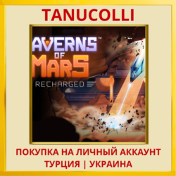 Caverns of Mars: Recharged PS4/PS5/PS Турция/Украина