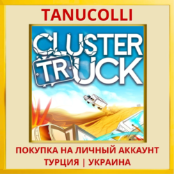 Clustertruck PS4/PS5/PS Турция/Украина