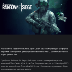 Tom Clancy&acute;s Rainbow Six Siege: Jager Cove