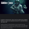 Tom Clancy&acute;s Rainbow Six Siege: Jager Cove