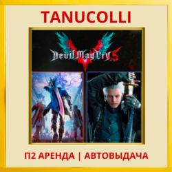 ☀️ Devil May Cry 5 Deluxe   Vergil  (PS4/PS5/RU) Аренда