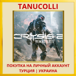 Crysis 2 Remastered PS4/PS5/PS Турция/Украина