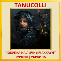 DEATH STRANDING™ PS4/PS5/PS Турция/Украина