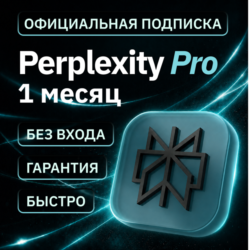 [АВТОВЫДАЧА 24/7] PERPLEXITY PRO | НА ВАШ АККАУНТ | 1 МЕСЯЦ