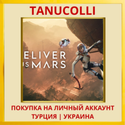 Deliver Us Mars PS4/PS5/PS Турция/Украина
