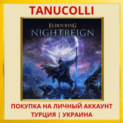 ELDEN RING NIGHTREIGN PS4/PS5/PS Турция/Украина