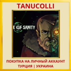 Edge of Sanity PS4/PS5/PS Турция/Украина