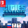 Cities: Skylines | Nintendo Switch 1/2