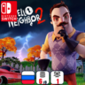 Hello Neighbor 2 | Nintendo Switch 1/2