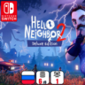 Hello Neighbor 2: Deluxe (3 DLC) | Nintendo Switch 1/2