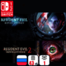 Resident Evil Revelations 1 2 | Nintendo Switch 1/2