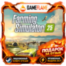 Farming Simulator 25 (Ключ Steam | РФ СНГ)