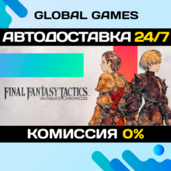 Final Fantasy Tactics - The Ivalice Chronicles STEAM