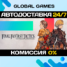 Final Fantasy Tactics - The Ivalice Chronicles STEAM