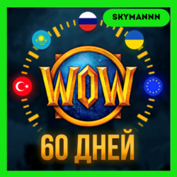 WOW Тайм-карта 60 ДНЕЙ World of Warcraft RU|EU|KZ АВТО