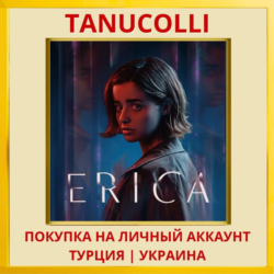 Erica PS4/PS5/PS Турция/Украина