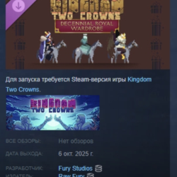 Kingdom Two Crowns: Decennial Royal Wardrobe АВТОДОСТАВКА STEAM GLOBAL МГНОВЕННО ЛИЦЕ