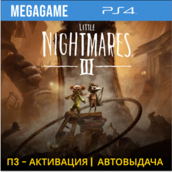 Little Nightmares III (PS4/RUS) П3-Активация