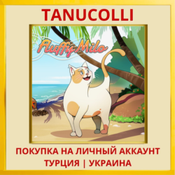 Fluffy Milo PS4/PS5/PS Турция/Украина