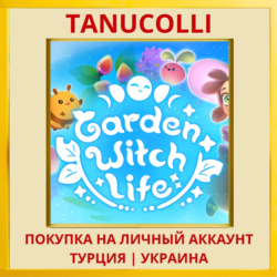 Garden Witch Life PS5/PS Турция/Украина