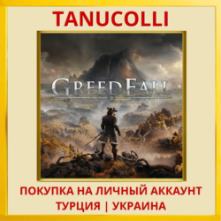 GreedFall PS4/PS5/PS Турция/Украина
