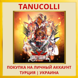 Guilty Gear Xrd -SIGN- PS4/PS5/PS Турция/Украина