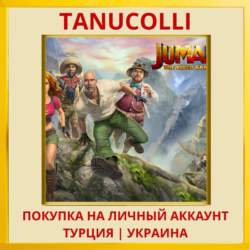 Jumanji: The Video Game PS4/PS5/PS Турция/Украина