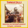 Killing Floor 2 PS4/PS5/PS Турция/Украина