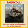 Kingdom Come: Deliverance II PS5/PS Турция/Украина