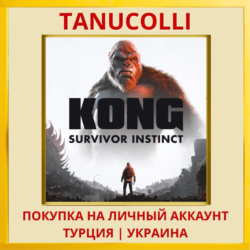 Kong: Survivor Instinct PS5/PS Турция/Украина