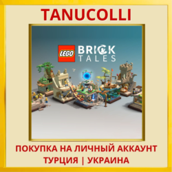 LEGO® Bricktales PS4/PS5/PS Турция/Украина