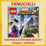 LEGO® MARVEL Super Heroes 2 PS4/PS5/PS Турция/Украина