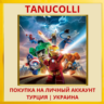 LEGO® Marvel™ Super Heroes PS4/PS5/PS Турция/Украина