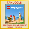 LEGO Voyagers PS4/PS5/PS Турция/Украина