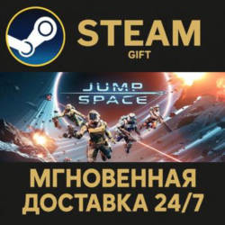 Jump Space Steam Gift СТИМ ГИФТ ПК АВТОДОСТАВКА ПОДАРОК