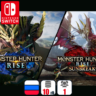 Monster Hunter Rise   Sunbreak | Nintendo Switch 1/2