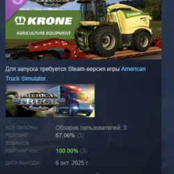 American Truck Simulator - KRONE Agriculture Equipment DLC AUTODELIVERY STEAM РОССИЯ
