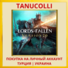 Lords of the Fallen PS5/PS Турция/Украина