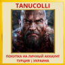 Lords of the Fallen (2014) PS4/PS5/PS Турция/Украина