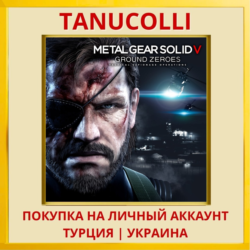Metal Gear Solid V: Ground Zeroes PS4/PS5/PS Турция/Украина