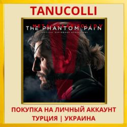 Metal Gear Solid V: The Phantom Pain PS4/PS5/PS Турция/Украина
