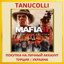 Mafia II: Definitive Edition PS4/PS5/PS Турция/Украина