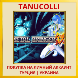 Metal Bringer PS5/PS Турция/Украина