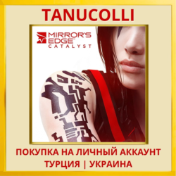 Mirror's Edge™ Catalyst PS4/PS5/PS Турция/Украина