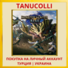 Monster Hunter Rise PS4/PS5/PS Турция/Украина