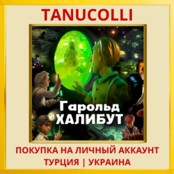 Harold Halibut PS5/PS Турция/Украина