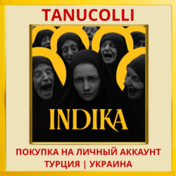 INDIKA PS5/PS Турция/Украина