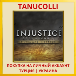 Injustice: Gods Among Us Ultimate Edition PS4/PS5/PS Турция/Украина
