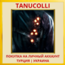 Murdered: Soul Suspect PS4/PS5/PS Турция/Украина