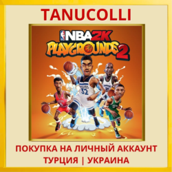 NBA 2K Playgrounds 2 PS4/PS5/PS Турция/Украина